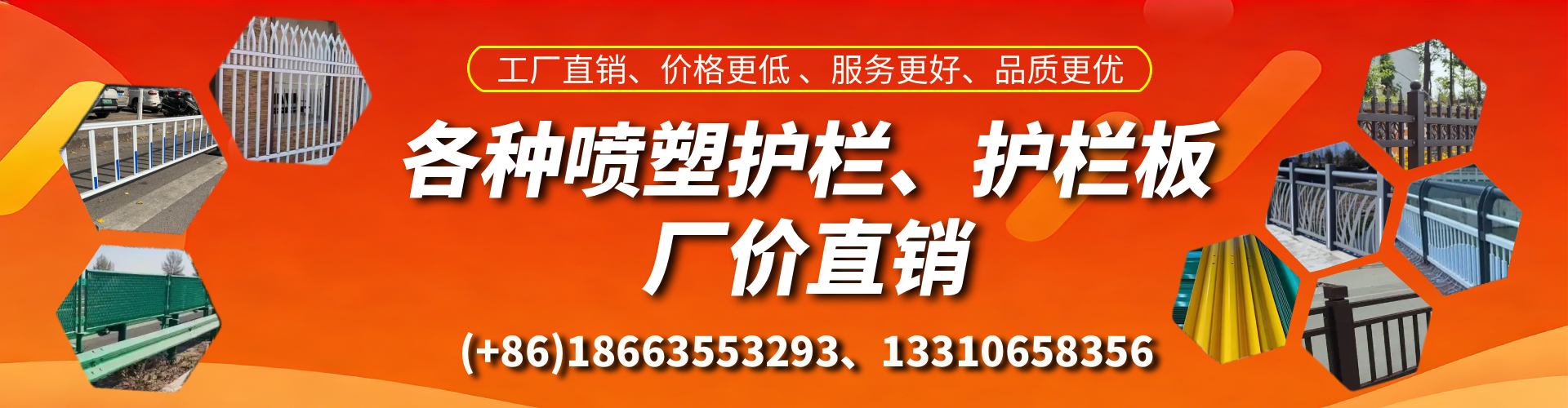 任丘喷塑护栏_喷塑护栏板_喷塑围栏生产厂家